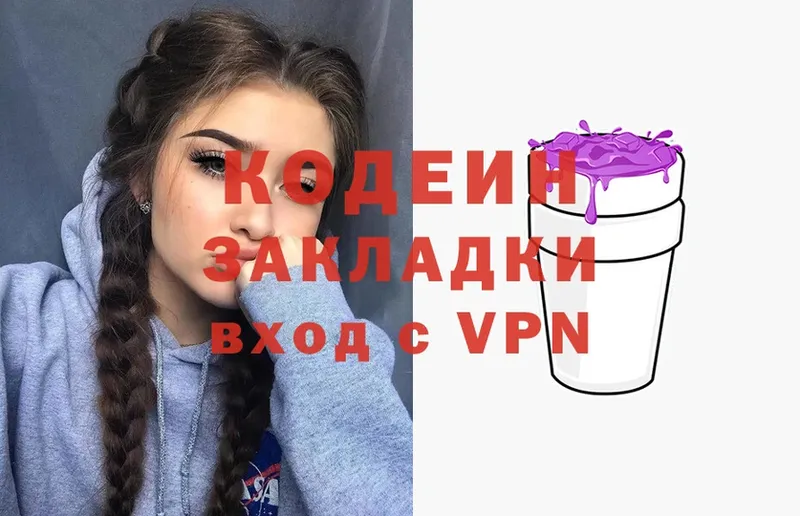 Codein Purple Drank  MEGA сайт  Егорьевск 