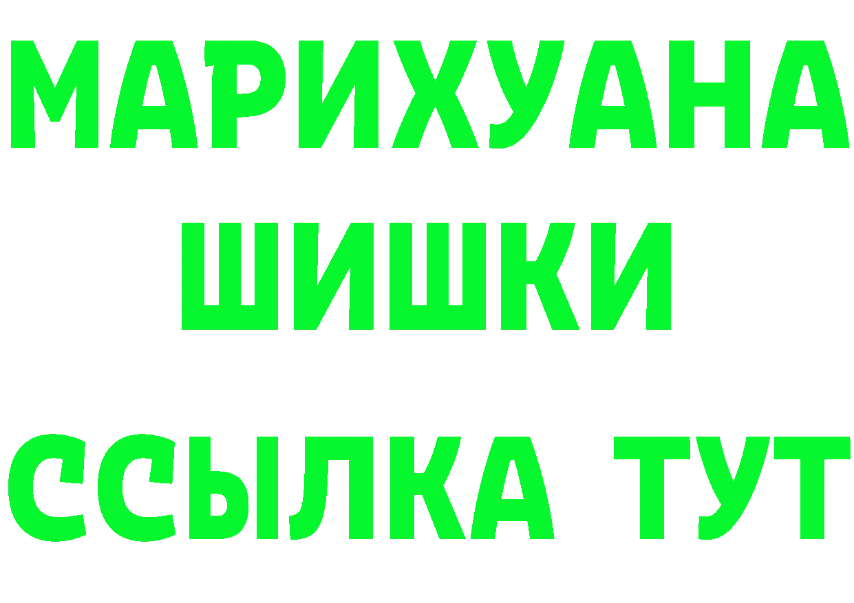 Наркота  официальный сайт Егорьевск